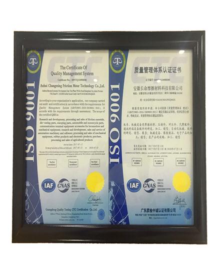 ISO9001质量管理体系认证证书