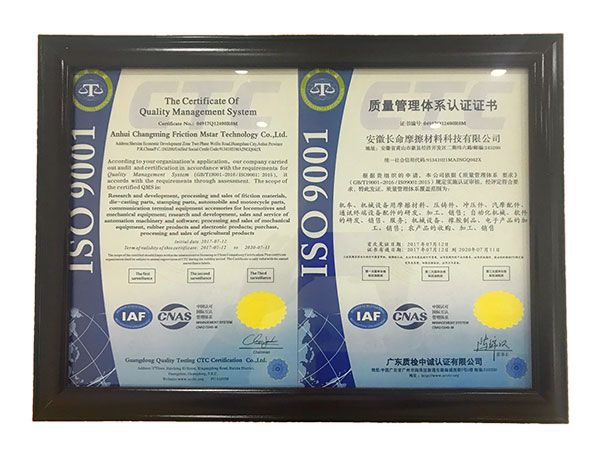 ISO9001质量管理体系认证证书